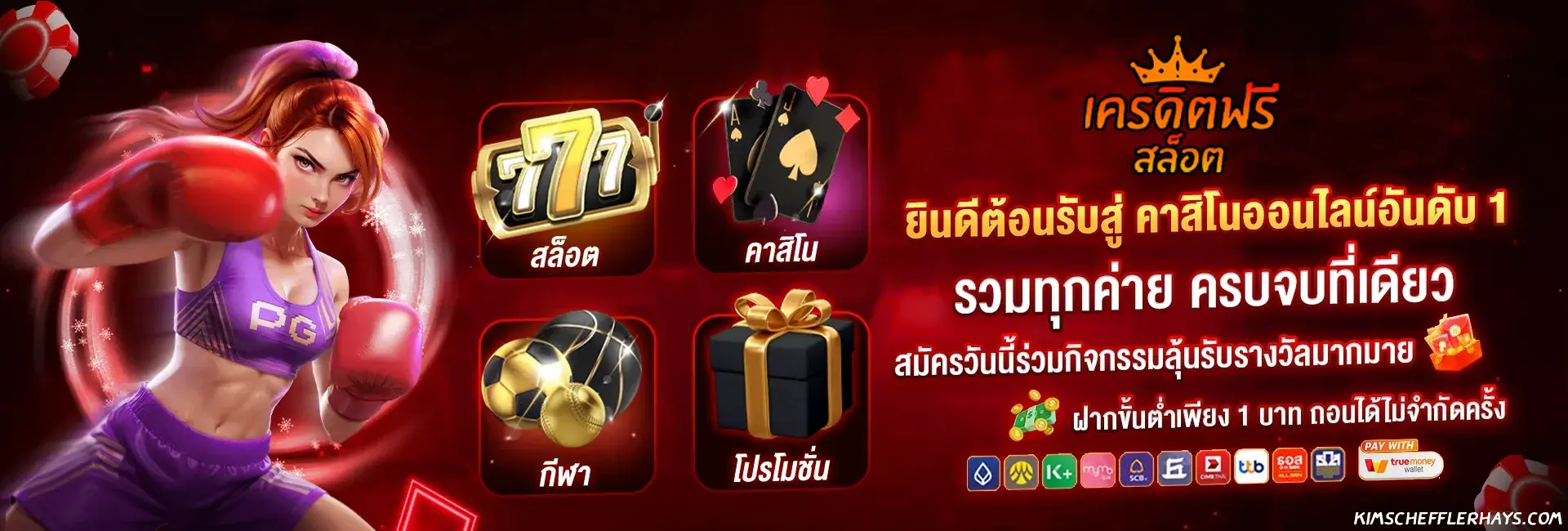 สล็อตเว็บตรง แจกเครดิตฟรี