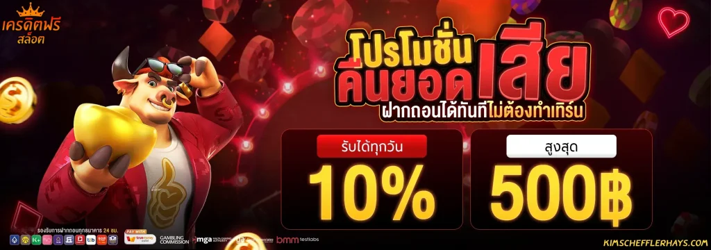 เว็บ สล็อต แจก เครดิต ฟรี ล่าสุด